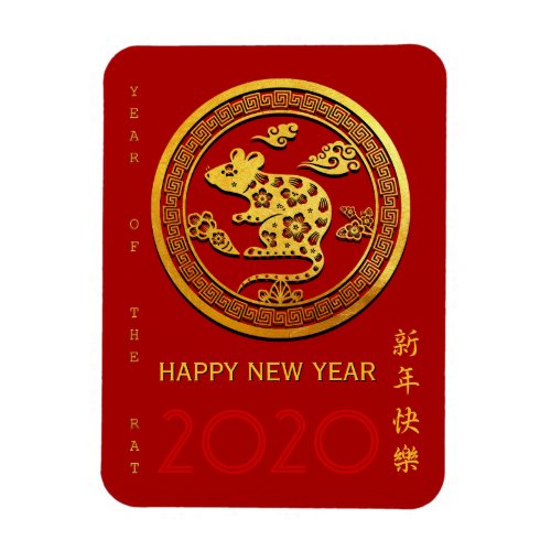 Gold Chinese Paper_cut Rat Year Choose Color FM Magnet