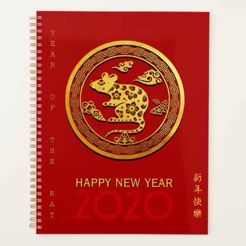 Gold Chinese Paper_cut Rat Year Choose Color P Planner