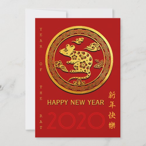 Gold Chinese Paper_cut Rat Year Choose Color Party