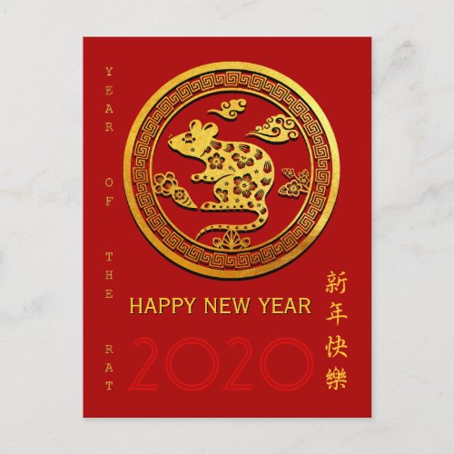 Gold Chinese Paper_cut Rat Year Choose Color PostC Postcard
