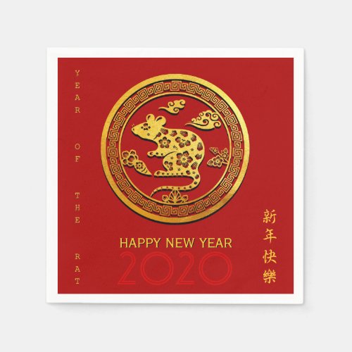 Gold Chinese Paper_cut Rat Year Choose Color PPN Napkins