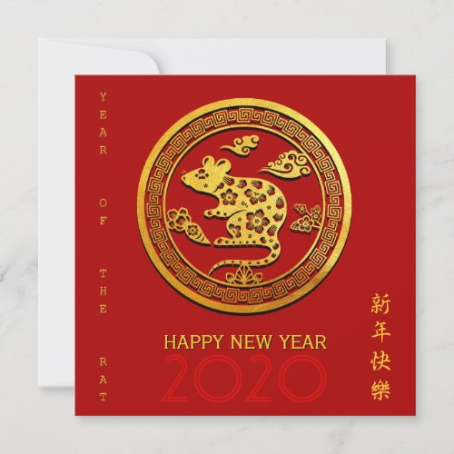 Gold Chinese Paper_cut Rat Year Choose Color PSI
