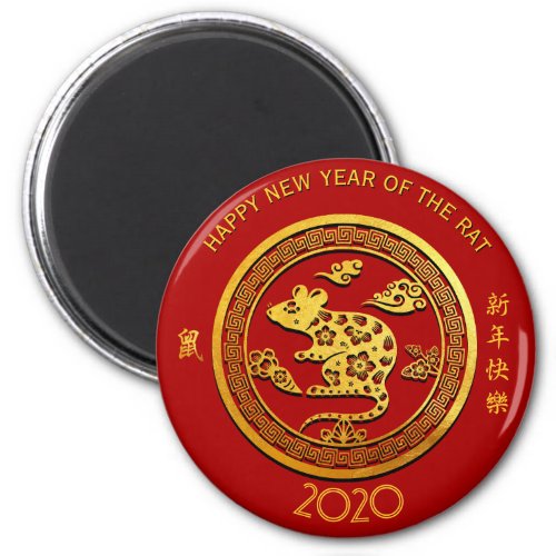 Gold Chinese Paper_cut Rat Year Choose Color SM Magnet