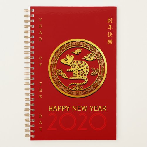 Gold Chinese Paper_cut Rat Year Choose Color SP Planner