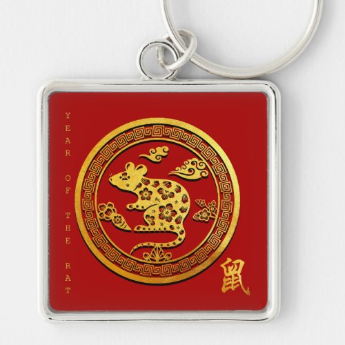Gold Chinese Paper_cut Rat Year Choose Color SqMK2 Keychain