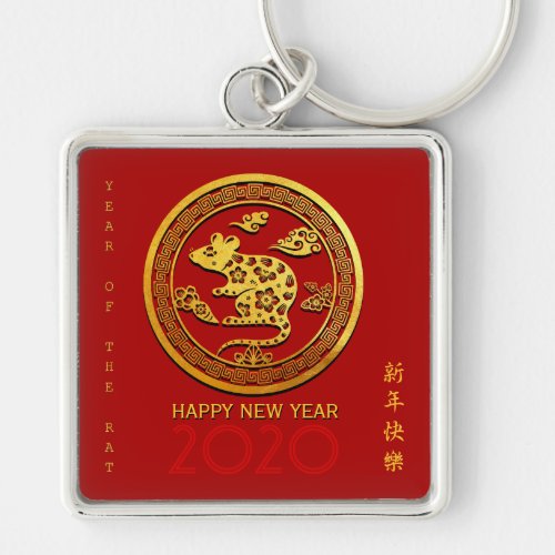 Gold Chinese Paper_cut Rat Year Choose Color SqMK Keychain