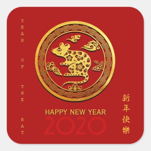 Gold Chinese Paper_cut Rat Year Choose Color Stick Square Sticker