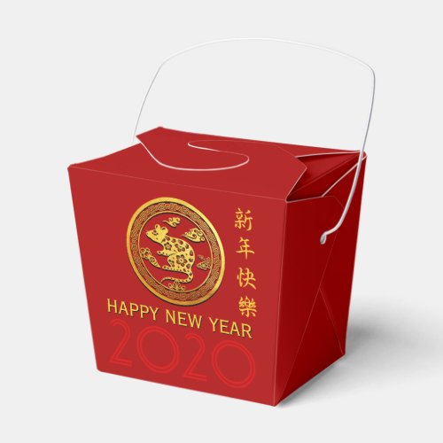 Gold Chinese Paper_cut Rat Year Choose Color TOFB Favor Boxes