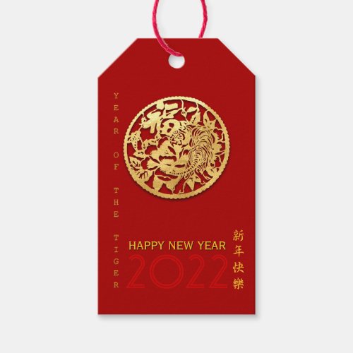 Gold Chinese Paper_cut Tiger Year Choose Color G10 Gift Tags