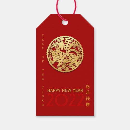 Gold Chinese Paper_cut Tiger Year Choose Color GT1 Gift Tags