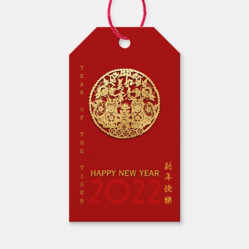 Gold Chinese Paper_cut Tiger Year Choose Color GT2 Gift Tags