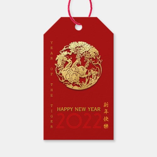 Gold Chinese Paper_cut Tiger Year Choose Color GT3 Gift Tags