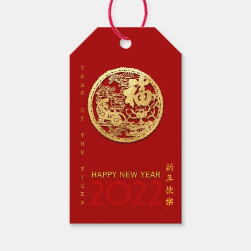 Gold Chinese Paper_cut Tiger Year Choose Color GT4 Gift Tags
