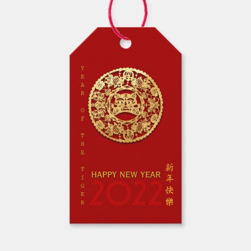 Gold Chinese Paper_cut Tiger Year Choose Color GT6 Gift Tags