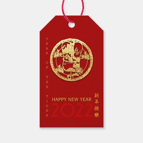 Gold Chinese Paper_cut Tiger Year Choose Color GT7 Gift Tags