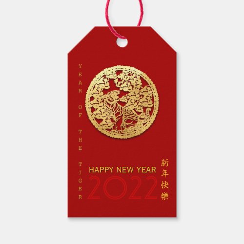Gold Chinese Paper_cut Tiger Year Choose Color GT8 Gift Tags