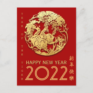 Gold Chinese Paper-cut Tiger Year Choose Color PC3 Postcard