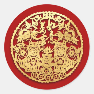 Gold Chinese Paper-cut Tiger Year Choose Color S02 Classic Round Sticker