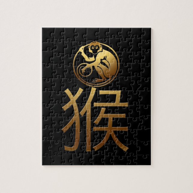 Gold Chinese Symbol Monkey Year Zodiac Puzzle (Vertical)