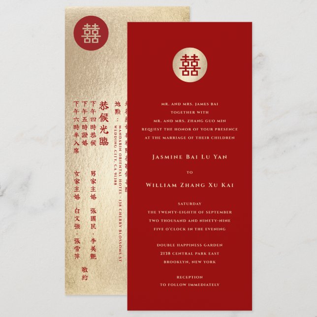 Gold Circle Double Happiness Chic Chinese Wedding Invitation (Front/Back)