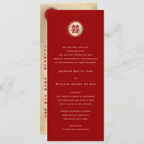 Gold Circle Double Happiness Chic Chinese Wedding Invitation