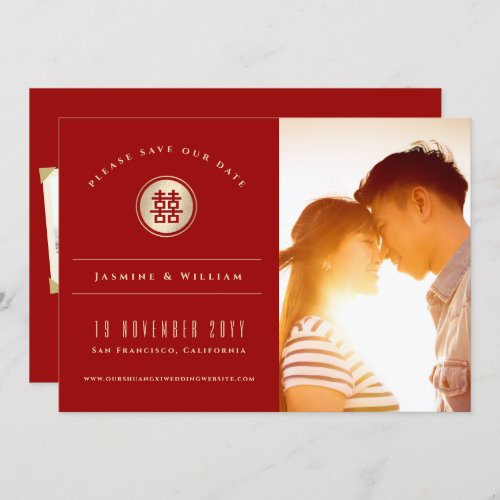 Gold Circle Double Happiness Chinese Wedding Photo Save The Date