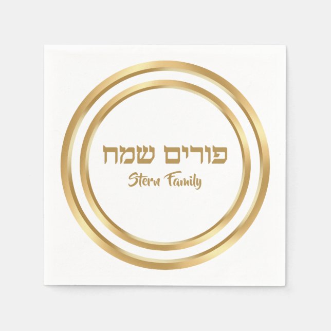 Gold Classic Hebrew Happy Purim Napkins (Front)