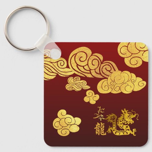 Gold Clouds Dragon paper_cut Chinese Monogram K Keychain