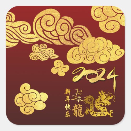 Gold Clouds Dragon paper_cut Chinese New Year 2024 Square Sticker