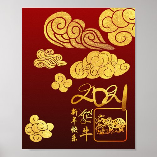 Gold Clouds Ox paper_cut Chinese New Year 2021 VP Poster