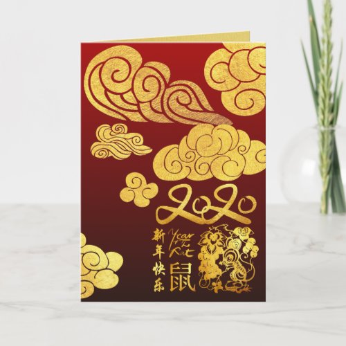 Gold Clouds Rat paper_cut Chinese New Year 2020 GC Card