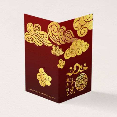 Gold Clouds Tiger paper_cut Chinese New Year 2022