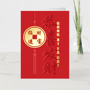 Gold Coin Gong Xi Fa Cai Foil Greeting Card