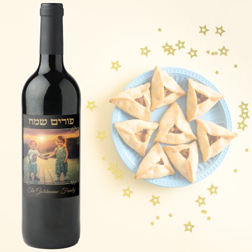 Gold Custom Family Photo Hebrew Happy Purim  Wine Label