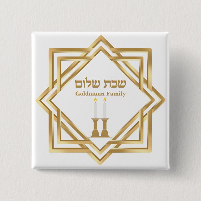 Gold Custom Hebrew Shabbat Shalom  Button (Front)