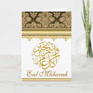 Islam Islamic Arabic Calligraphy Allah Cards  Zazzle