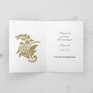 Gold Damask on White Jewish Wedding Mazal Tov Card