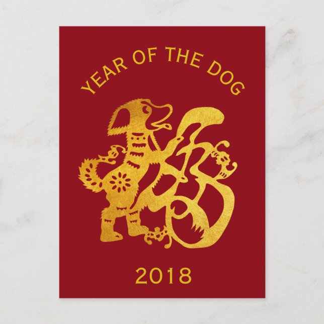 Gold Dog Papercut Chinese custom Year Birthday VP Holiday Postcard (Front)