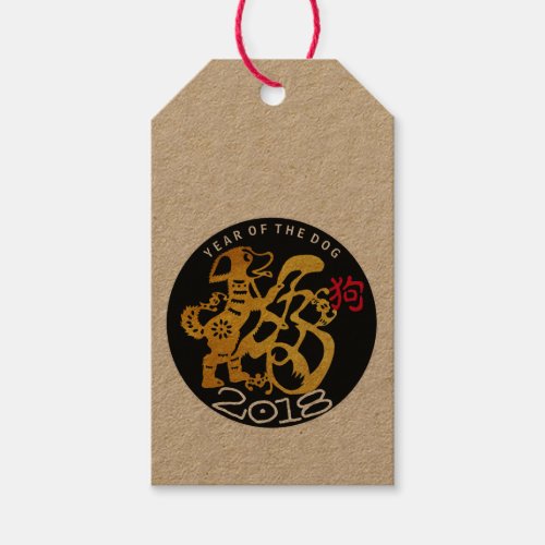 Gold Dog Papercut Chinese New Year 2018 K Gift Tag