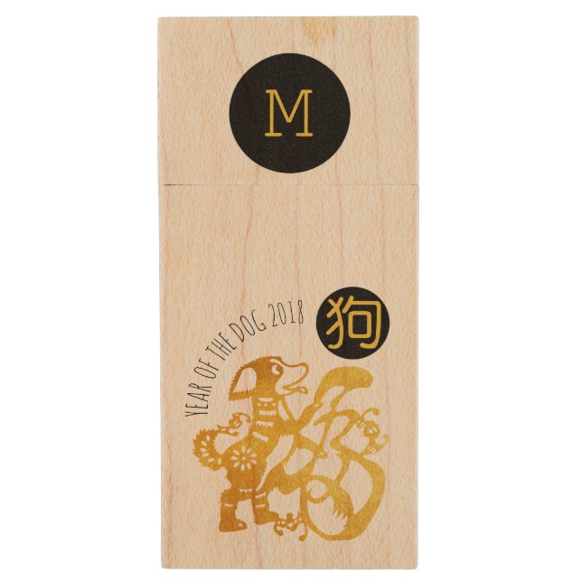 Gold Dog Papercut Chinese New Year 2018 Monogram U Wood Flash Drive (Front Vertical)