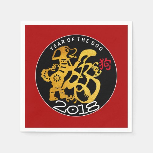 Gold Dog Papercut Chinese New Year 2018 P Napkin