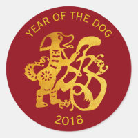 Gold Dog Papercut Chinese New Year 2018 R1 Sticker