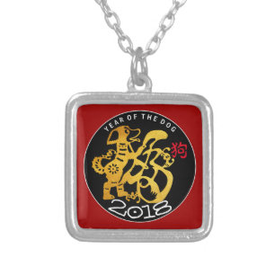 Gold Dog Papercut Chinese New Year 2018 S Necklace