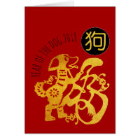 Gold Dog Papercut Chinese New Year 2018 Symbol C Card