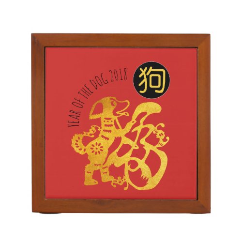 Gold Dog Papercut Chinese New Year 2018 Symbol DO Desk Organizer