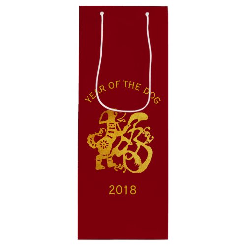 Gold Dog Papercut Chinese New Year 2018 W Gift Bag