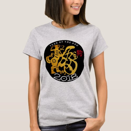 Gold Dog Papercut Chinese New Year 2018 W Shirt