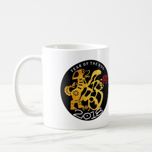 Gold Dog Papercut Chinese New Year 2018 White M Coffee Mug