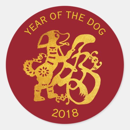 Gold Dog Papercut Chinese New Year Zodiac R1s Classic Round Sticker