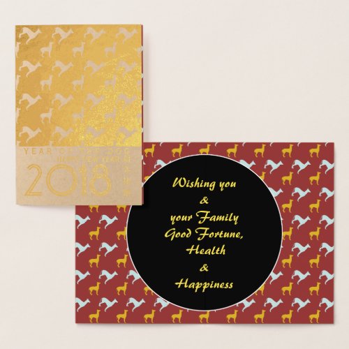 Gold Dog Year 2018 Dog Pattern Kraft Foil Card 5x7